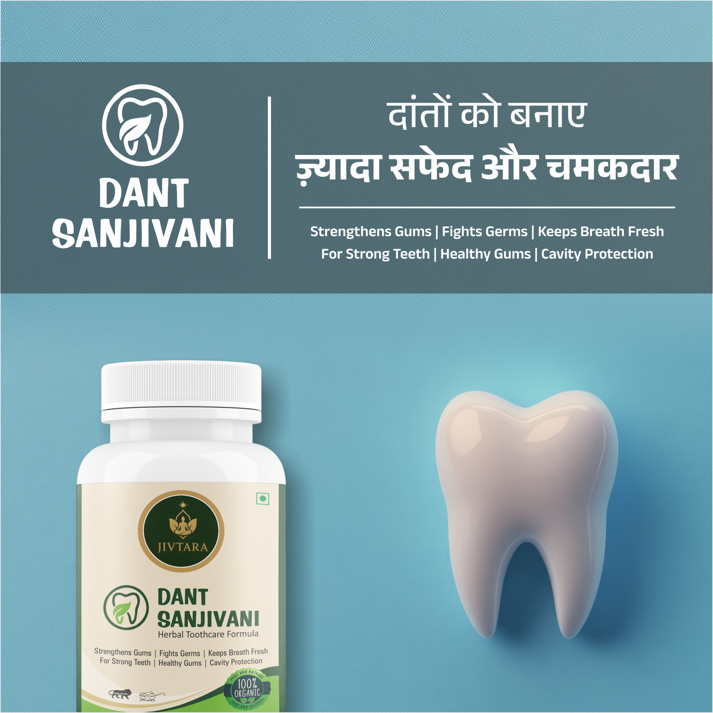 JIVTARA DantSanjivni – Herbal Care for Stronger, Healthier Teeth